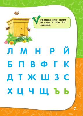 Годовой курс занятий:для детей 3-4 лет (с наклейками)